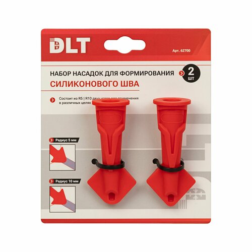 Набор насадок для формирования силиконового шва 2шт DLT арт62700 512₽