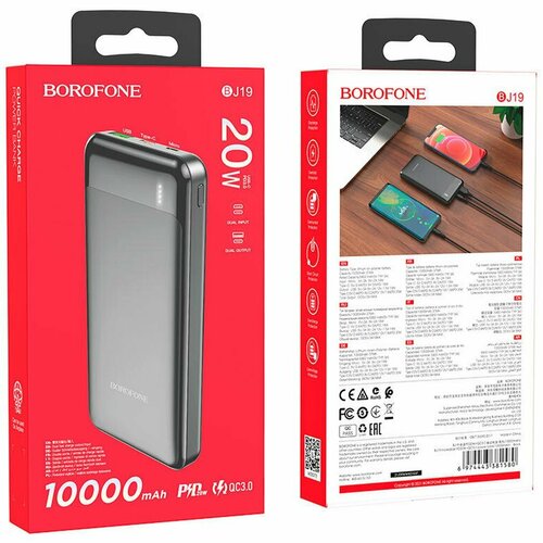 Внешний аккумулятор быстрый на 10000 mAh Borofone BJ19 - черный 1650₽