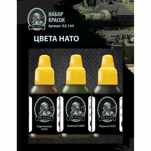 Набор красок Jim Scale Цвета НАТО 3 шт по 18 мл 780₽