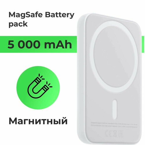 Магнитный беспроводной аккумулятор PowerBank BatteryPack MagSafe 5000mAh 890₽