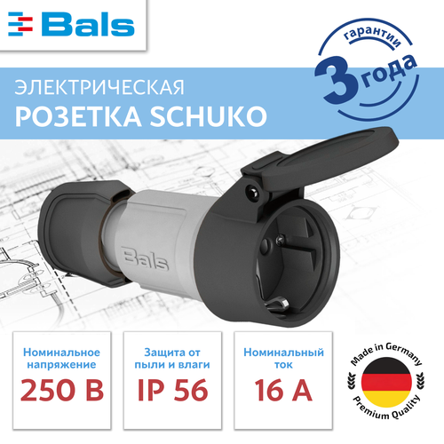 Розетка BALS кабельная SCHUKO 16A 3P(2P+E) 250V IP54 серый