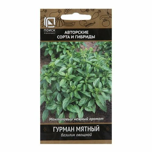 Семена Базилик овощной Гурман Мятный, 0,1 г ( 1 упаковка )