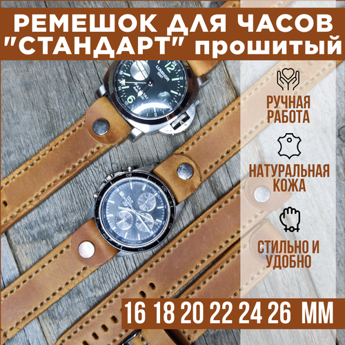 Ремешок KYLAC_LEATHERCRAFT, коричневый