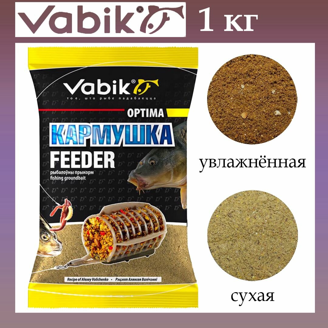 Прикормка для рыбалки Vabik Optima Фидер, 1кг