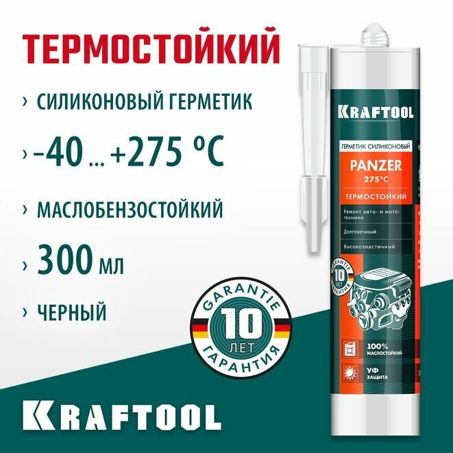 Термостойкий силиконовый герметик KRAFTOOL 300 мл черный