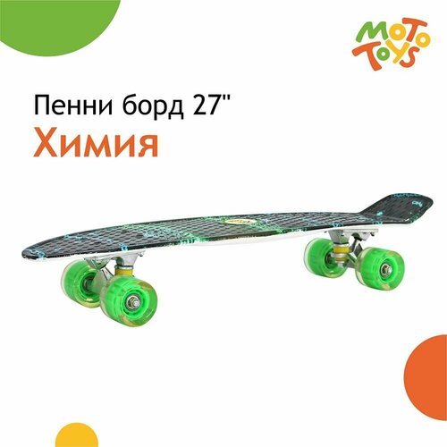 Пенни борд SB-204 дека 27 (колеса PU, подсветка) Химия MotoToys SB-204-KR1