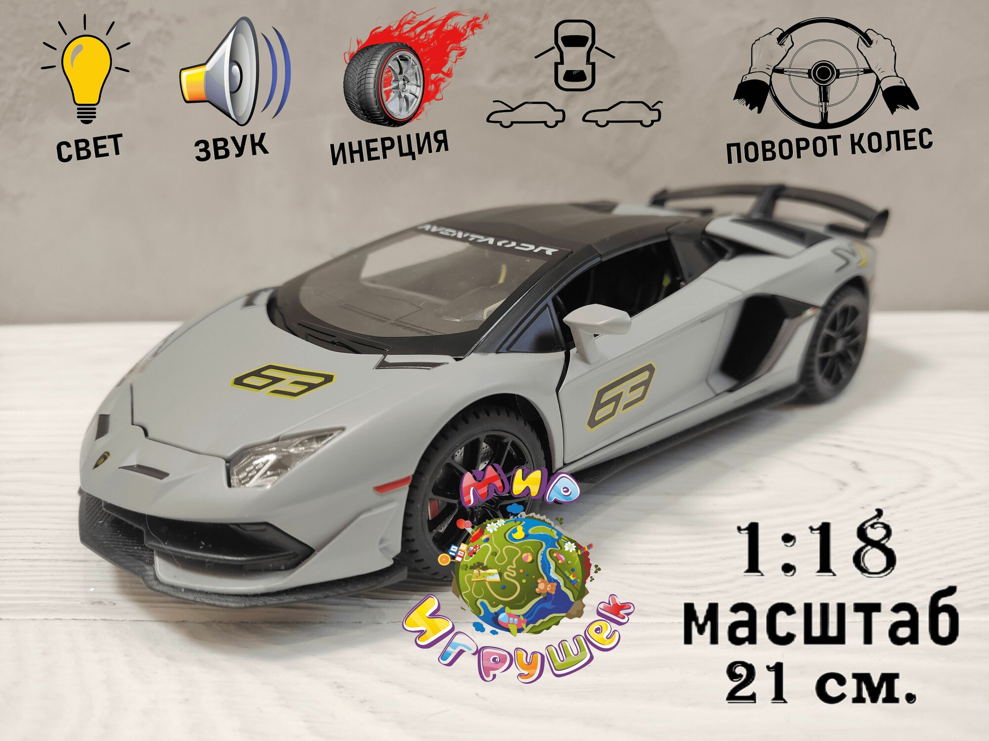 Коллекционная машинка Lamborghini Aventador, с открывающими дверьми, капотом, багажником