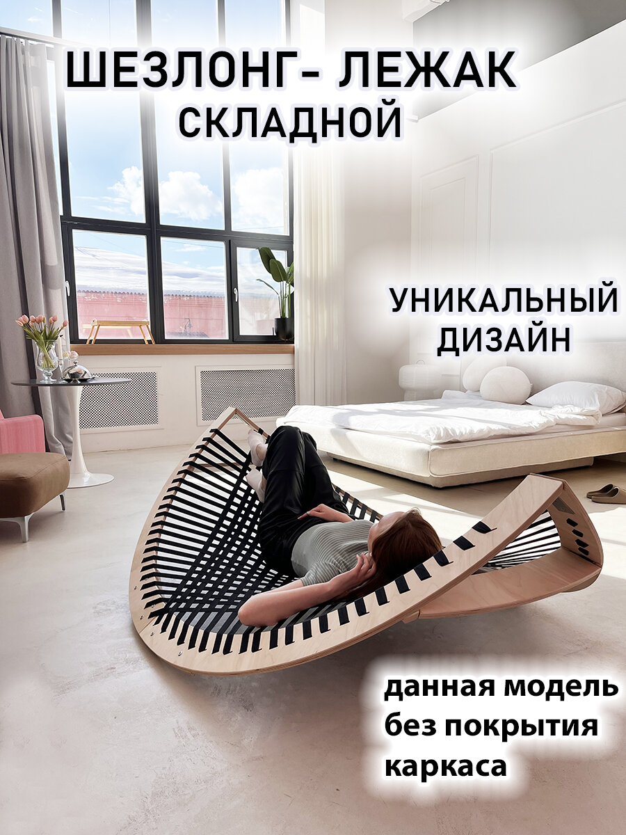 фото Шезлонг лежак складной плетеный для дома и дачи