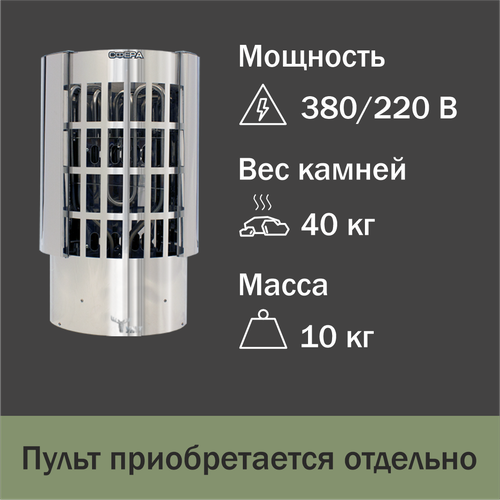 электрокаменка умт душка экм 6 квт 380 220 в без пульта нержавеющая сталь Электрокаменка УМТ Сфера ЭКМ 4,5 кВт (380/220 В, без пульта, нержавеющая сталь)