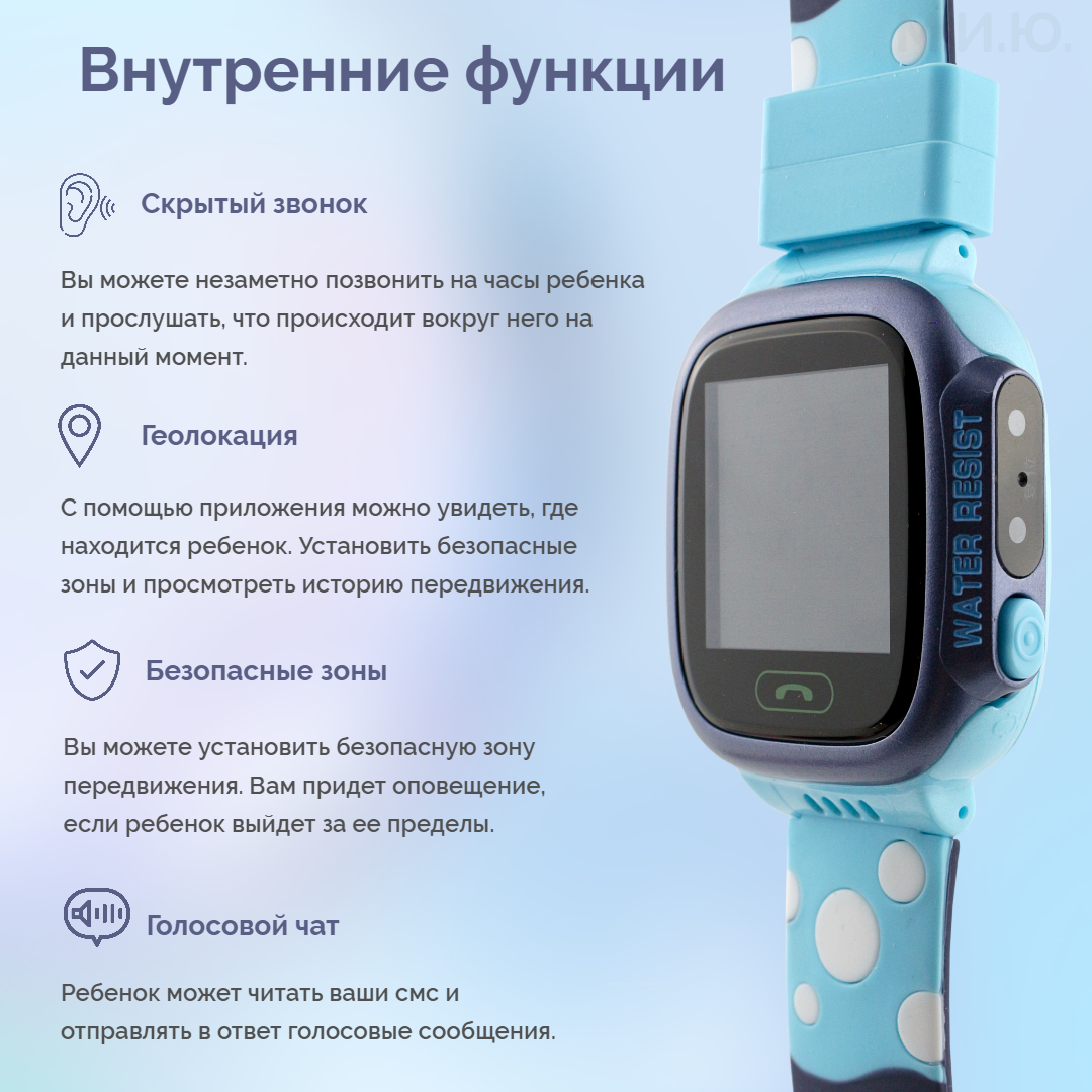 Смарт часы детские с GPS трекером и прослушкой