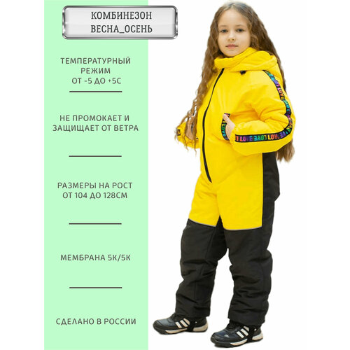 фото Комбинезон angel fashion kids stail new лимон черный, размер 122-128, желтый