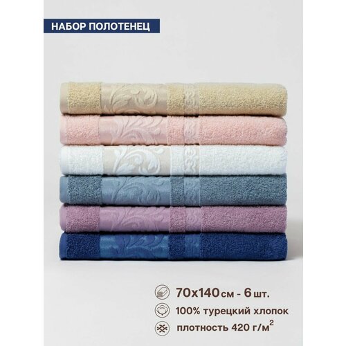 Полотенце банное махровое 70х140 см, набор из 6 шт.
