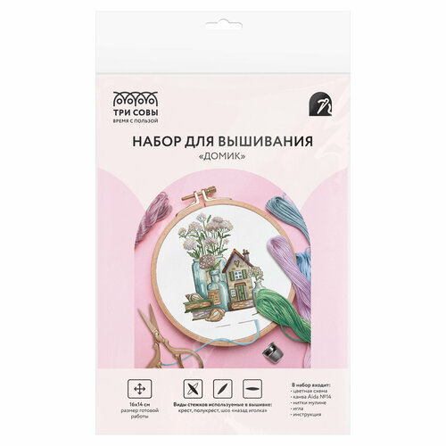 Набор для вышивания крестиком ТРИ совы Домик 1614см пакет с европодвесом 838₽