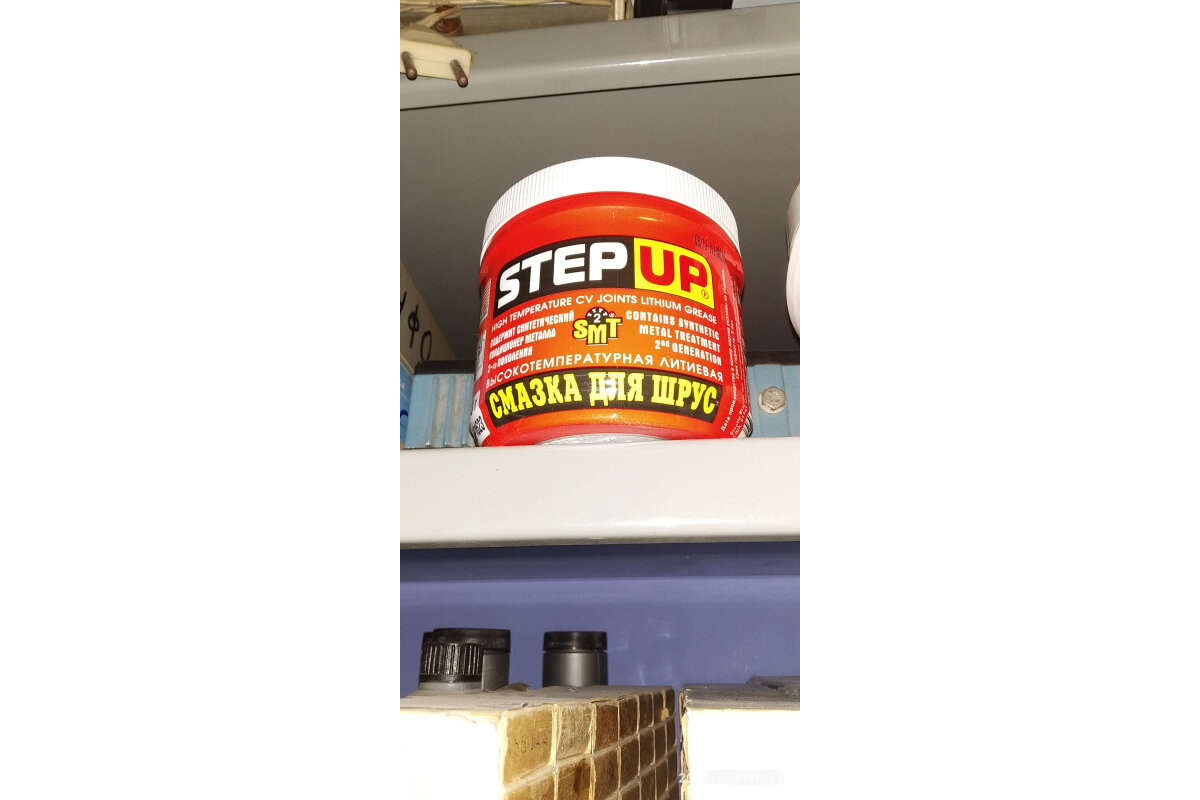 Смазка Step up - фото №5