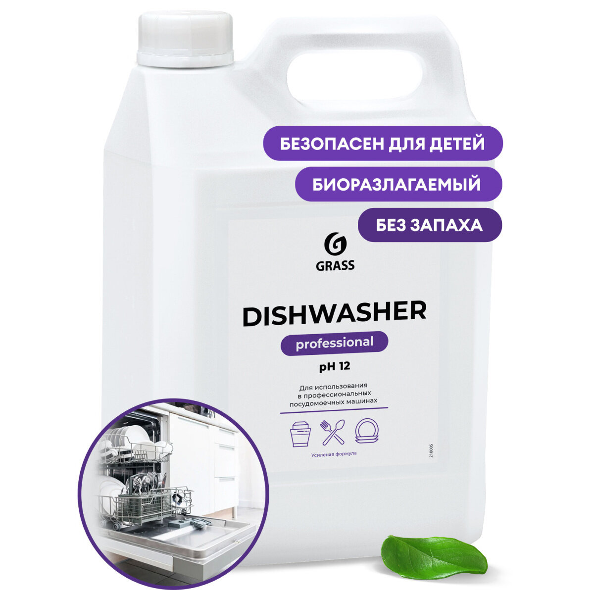 Средство для мытья посуды GRASS в посудомоечных машинах 64 кг DISHWASHER щелочное (125237)