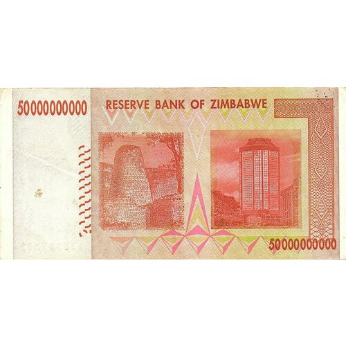 Зимбабве 2008 г 50 000 000 000 долларов 532 банкнота номиналом 750 000 долларов 2007 года зимбабве