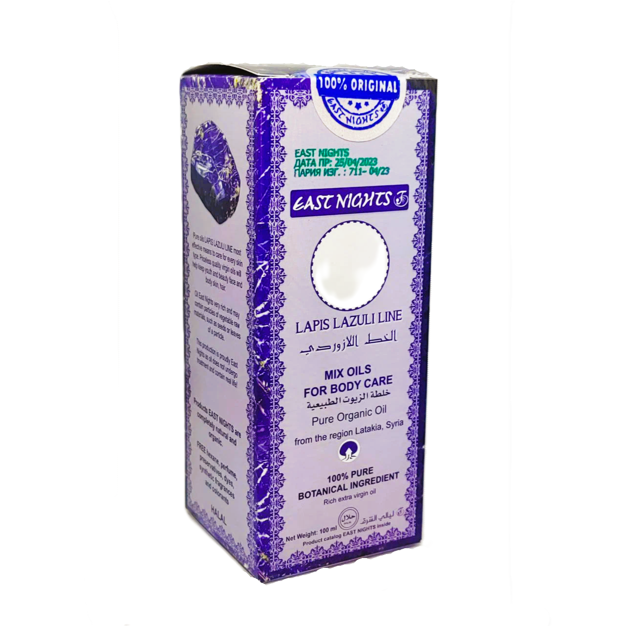 Масло East Nights "Argan", аргановое, для кожи и волос, 100мл