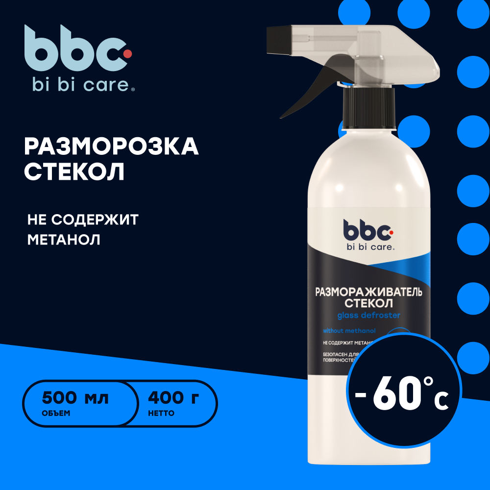 Размораживатель стекол bi bi care 500 мл / 4048