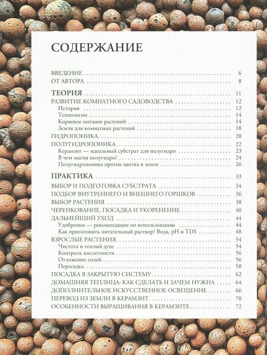 Что должно быть в горшке у комнатных растений. Беспочвенные мифы - фото №19