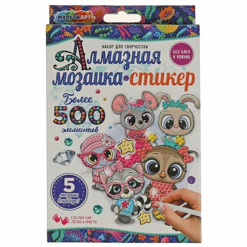 Набор алмазные мозаики-стикеры Милые зверята мульти АРТ STICK-MA 406₽