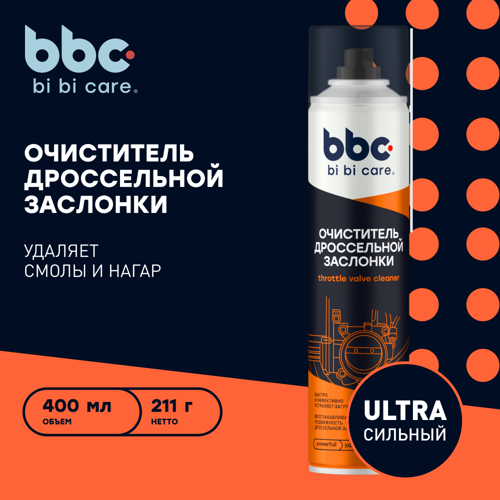 Очиститель дроссельной заслонки 400 мл BiBiCare 4042