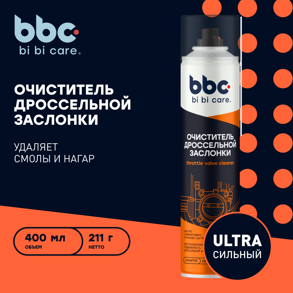 Очиститель BiBiCare 4042