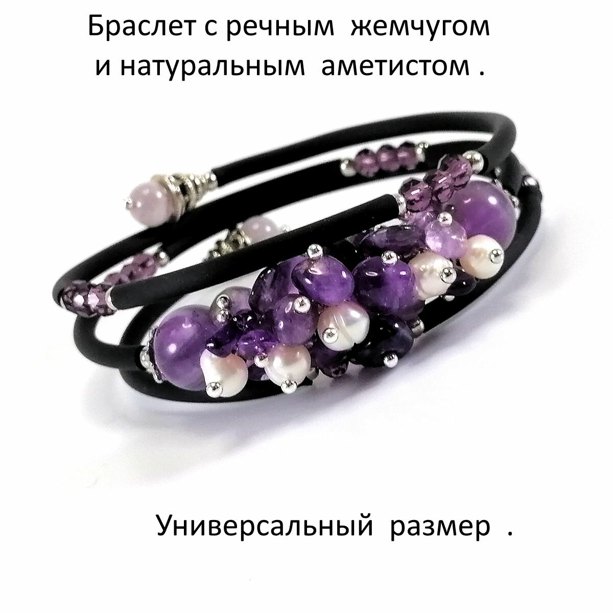 Браслет 