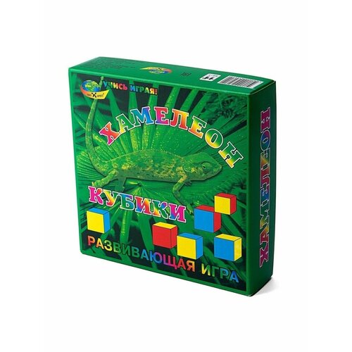 шер барбара 101 игра развивающая интеллект для детей от 2 до 6 лет Развивающая игра Кубики Хамелеон для детей от 4 до 8 лет