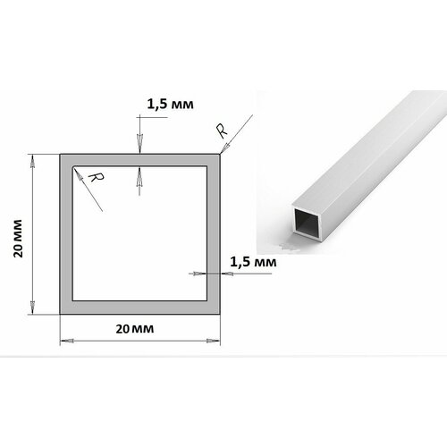 Труба профильная 20х20х1,5 мм