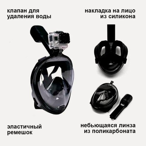 Изображение товара Маска для снорклинга с креплением для камеры