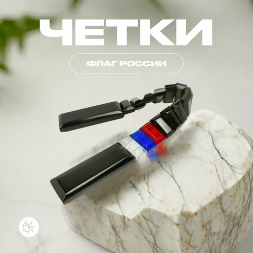 Четки Chetki handmade, 1 шт., размер 20.7 см, черный