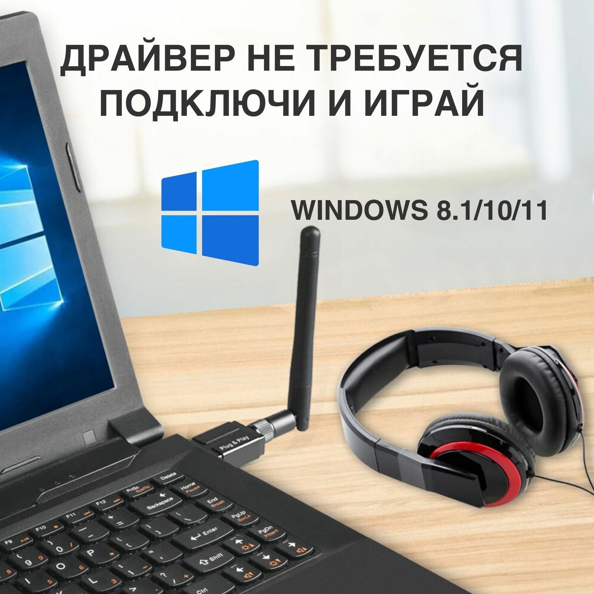 USB Bluetooth 5.3 адаптер для ПК, компьютера, ноутбука, наушников Windows 8.1 / 10 / 11, универсальный — фото 1