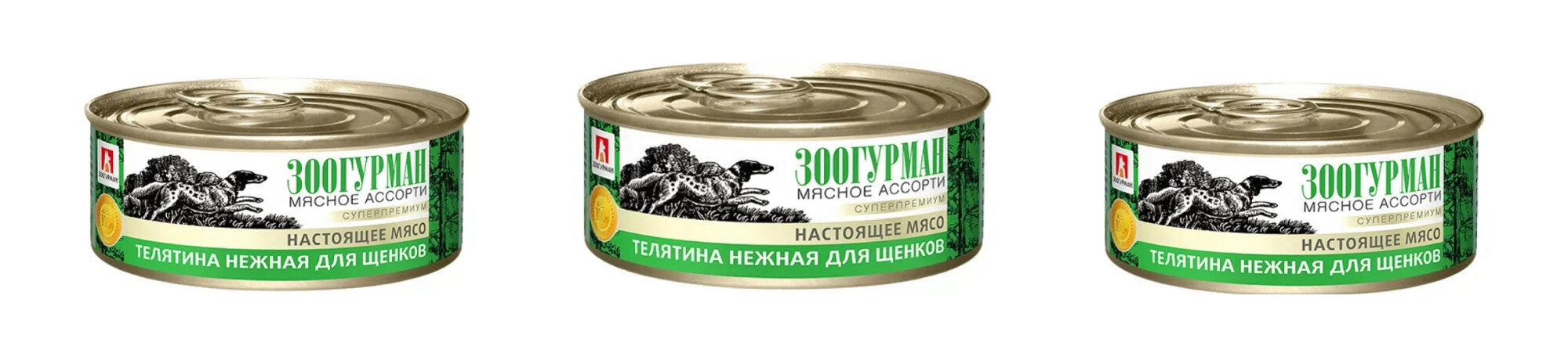 Консервированный корм для щенков Зоогурман, нежная телятина, 100 гр, 3 шт.