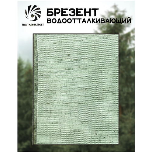 Брезент водоотталкивающий 90 см 380 гр/м² 3 метра Baltex