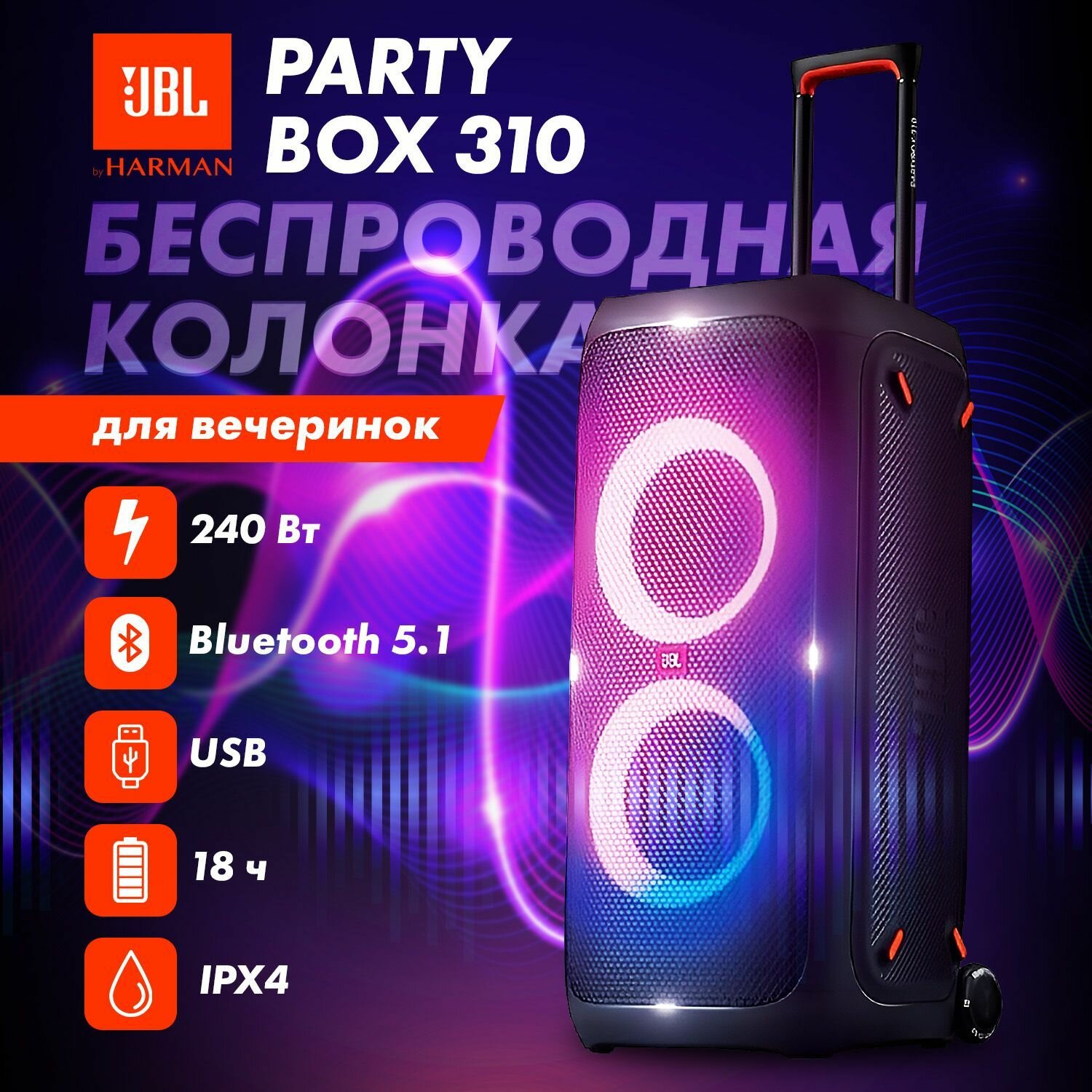 Портативная колонка JBL - фото №18