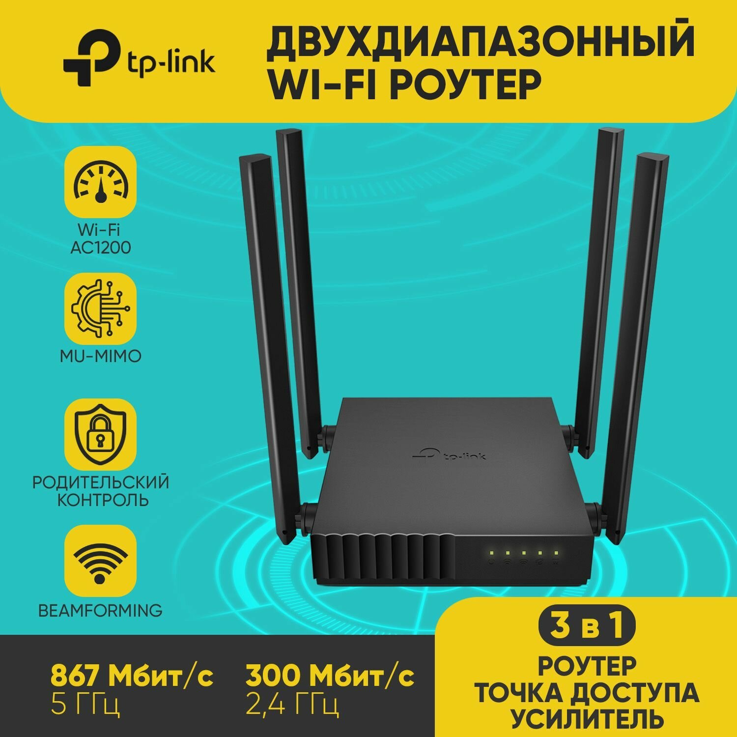 Беспроводной роутер TP-LINK , черный - фото №10