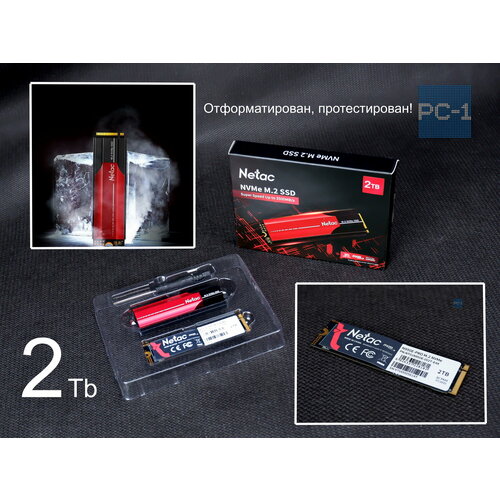 2Tb Твердотельный накопитель M2 2280 SSD диск NETAC N950E-PRO PCIe NVMe 30 x4 3D NAND NT01N950E-002T-E4X Отформатирован протестирован 1399000₽