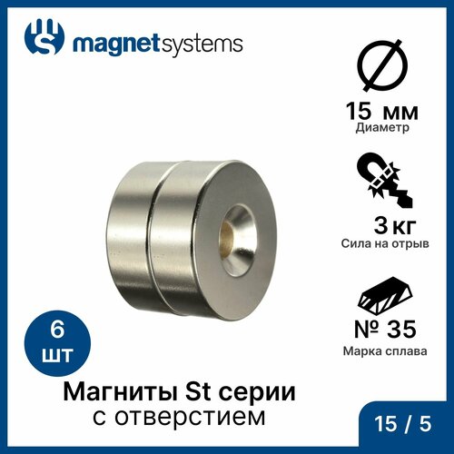 Магниты с зенковкой (отверстие для самореза) St серии MagnetSystem, 15/5 мм (6 шт) климова галина даниелевна север юг