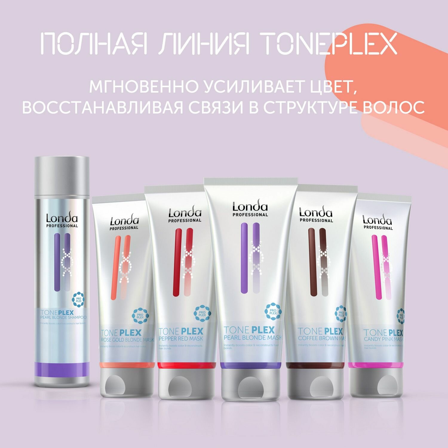 Londa Professional Маска Золотисто-Розовый Блонд 200 мл (Londa Professional, ) - фото №18