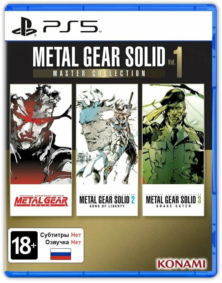 Metal Gear Solid Master Collection Vol. 1 [PS5, английская версия]