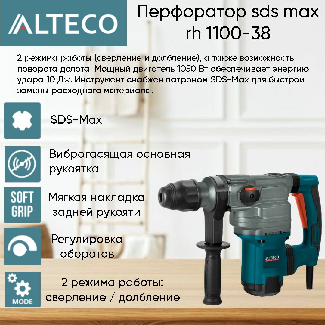 фото Перфоратор RH 1100-38 SDS-Max