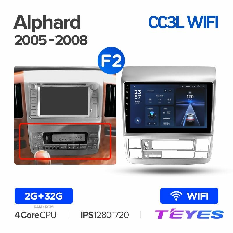 Магнитола Toyota Alphard 1 H10 2005-2008 (Комплектация F2) Teyes CC3L Wi-Fi 2/32GB штатная магнитола 4-ёх ядерный процессор IPS экран Wi-Fi 2 DIN