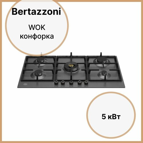 Газовая варочная панель 89 см Bertazzoni Professional P905CPRONE черная 10990000₽