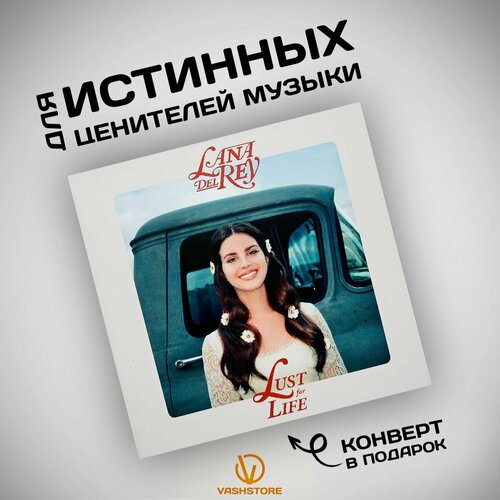 Виниловая пластинка Lana Del Rey - Lust For Life (2LP) виниловая пластинка universal music lana del rey chemtrails over the country club colored vinyl