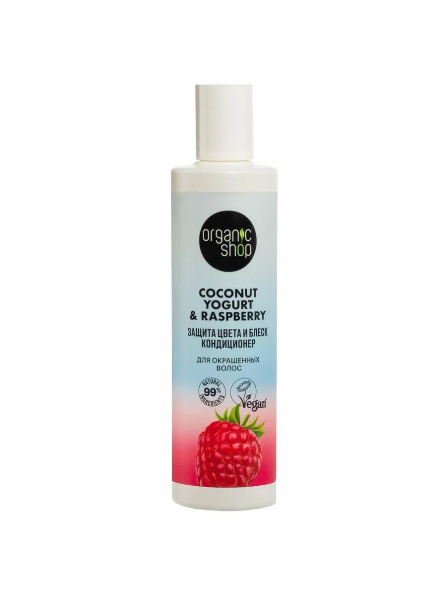 Кондиционер для окрашенных волос Organic Shop Coconut yogurt Защита цвета и блеск, 280 мл - фото №20