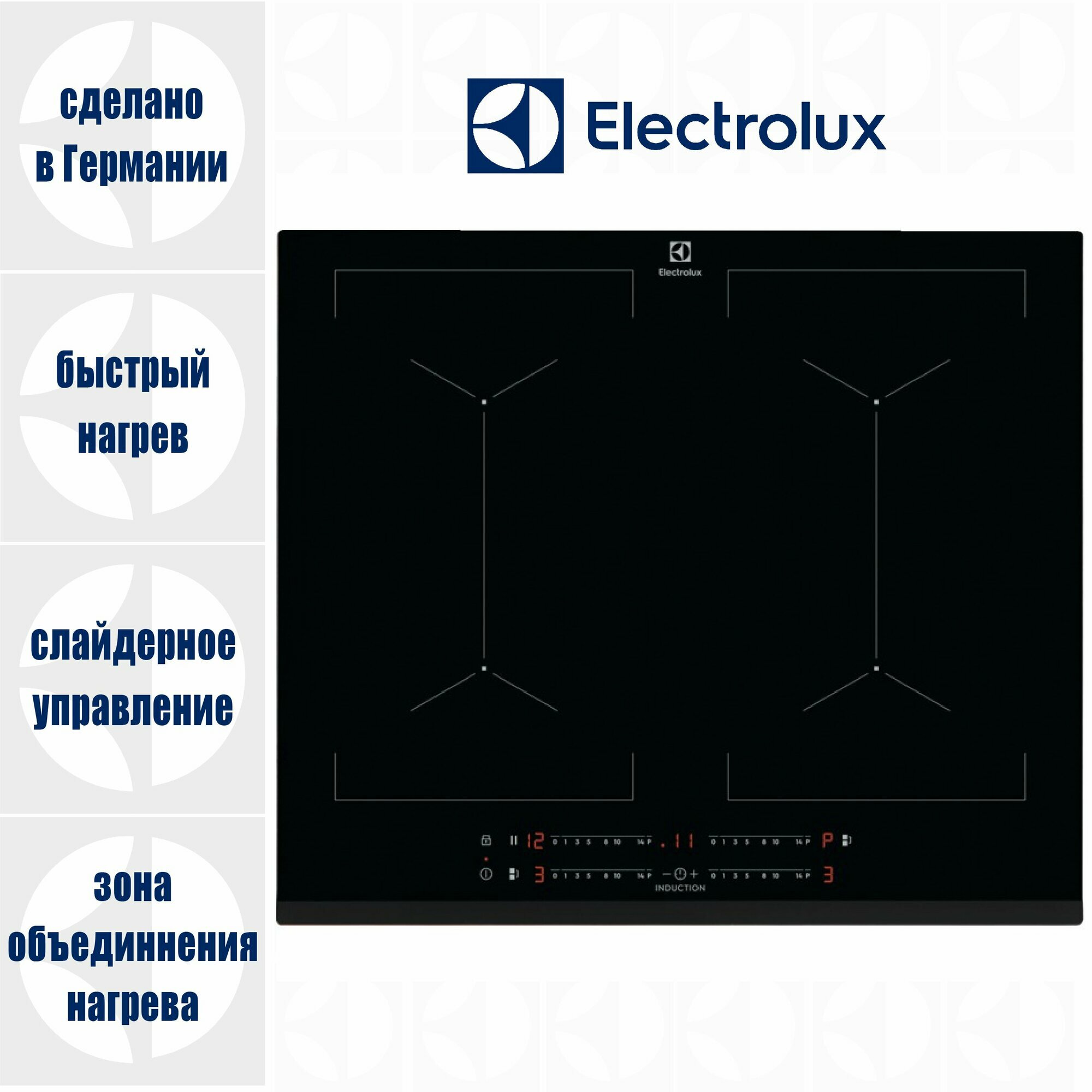 Индукционная варочная поверхность ELECTROLUX EIV644