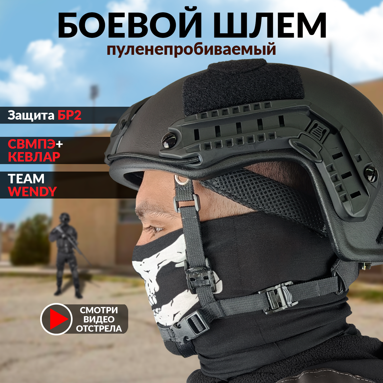 Тактический пуленепробиваемый военный шлем MICH2000 свмпэ без ушей, черный
