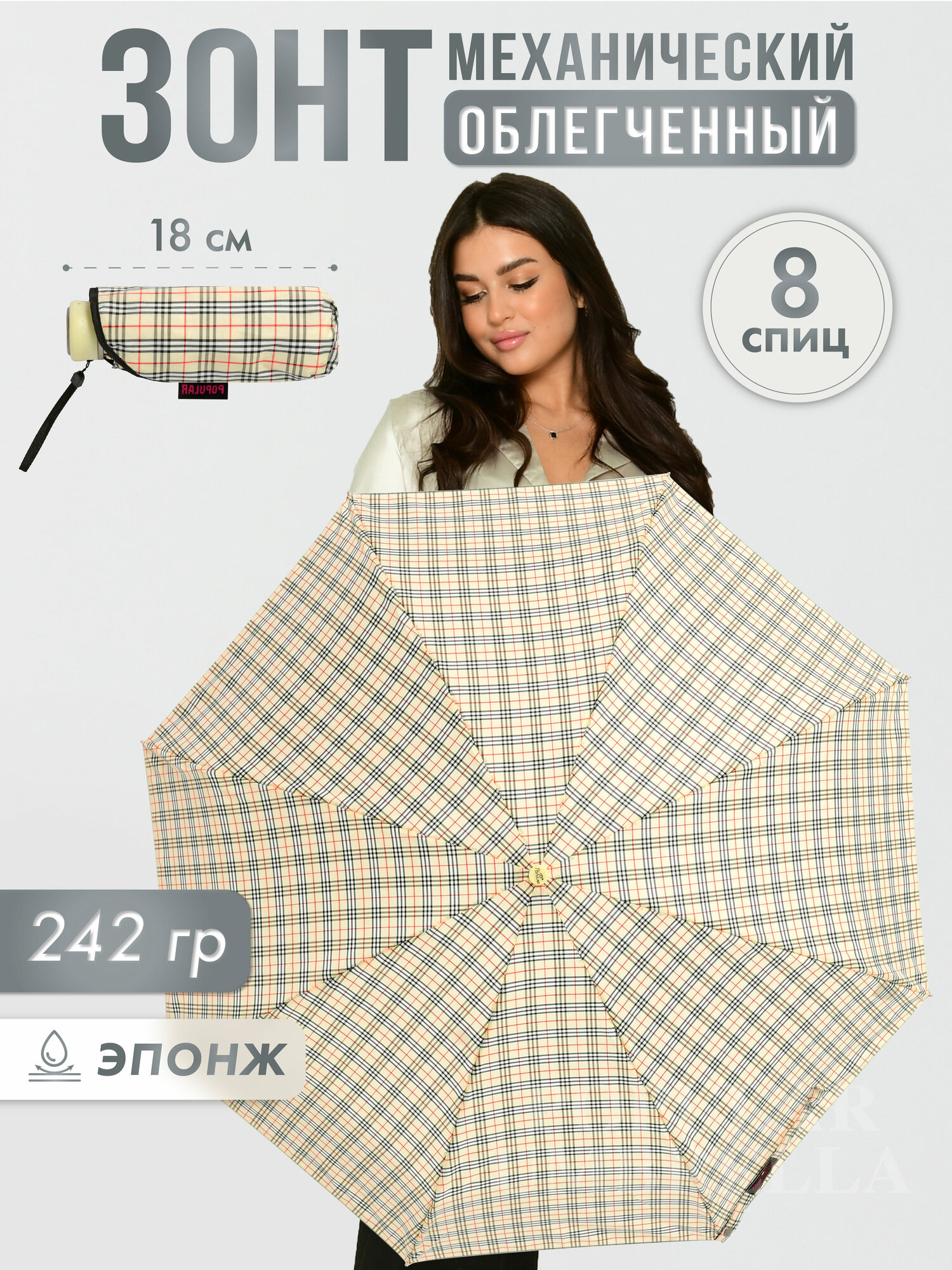 Зонт женский механический, зонтик взрослый 1227-5, песочный