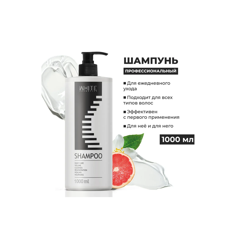 Шампунь для мужских волос, 250 мл White Cosmetics - фото №9