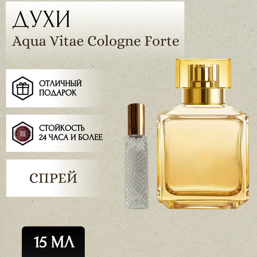 ParfumSoul; Духи Aqua Vitae Cologne Forte; Аква Вита Колонь Форте спрей 15 мл